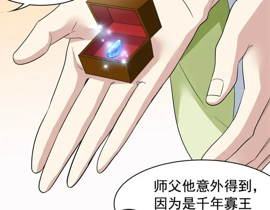 200 为了师父，我们好难！35