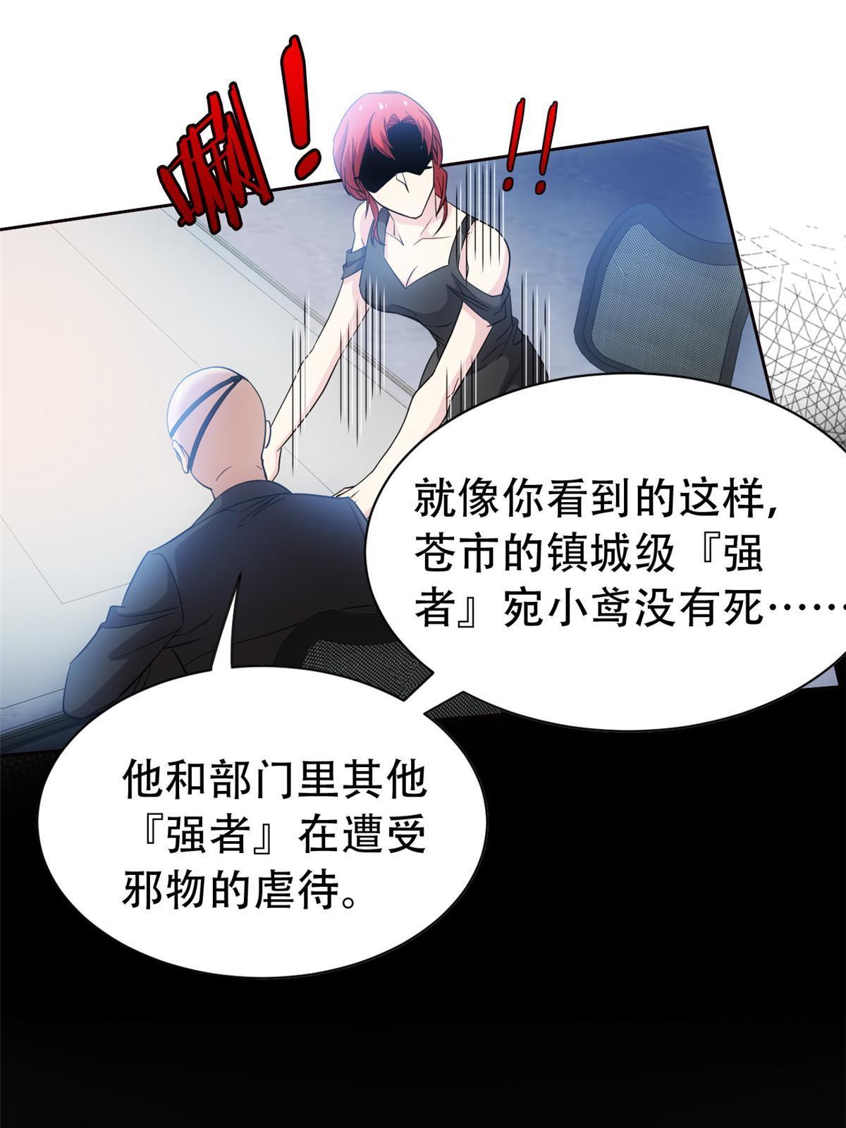 127 邪物司晨，心计很深14