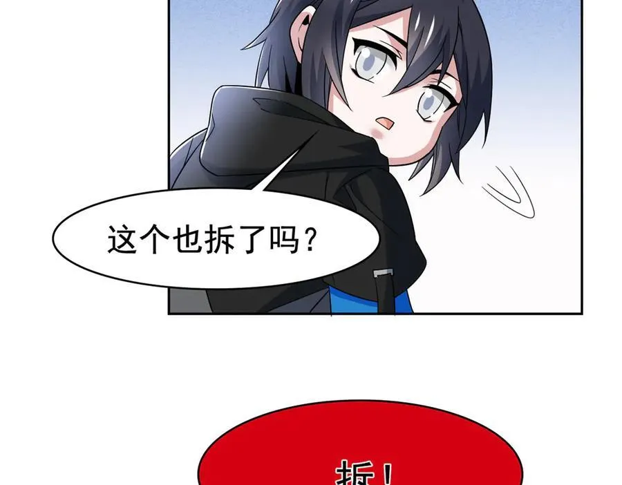 242 警告宿主！水之邪尊50