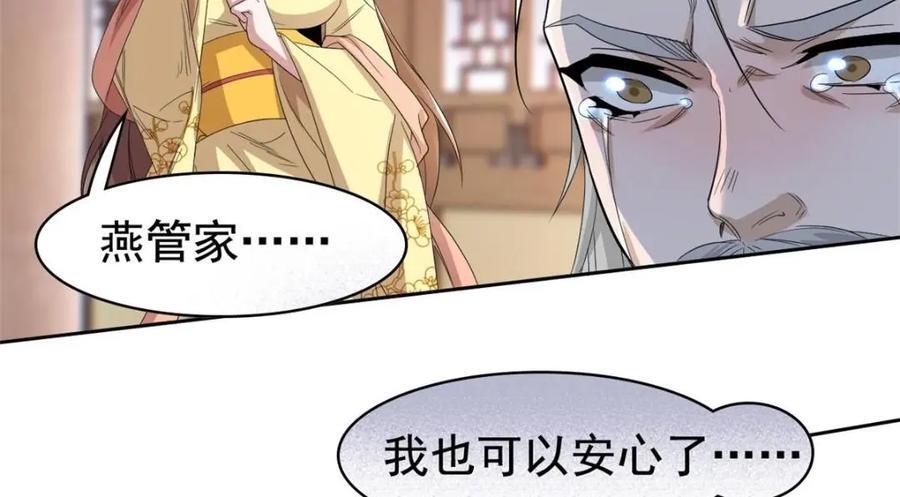 185 性转母鸡，惨遭蹂躏14