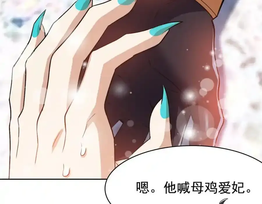 226 她的公鸡，冤种好统42