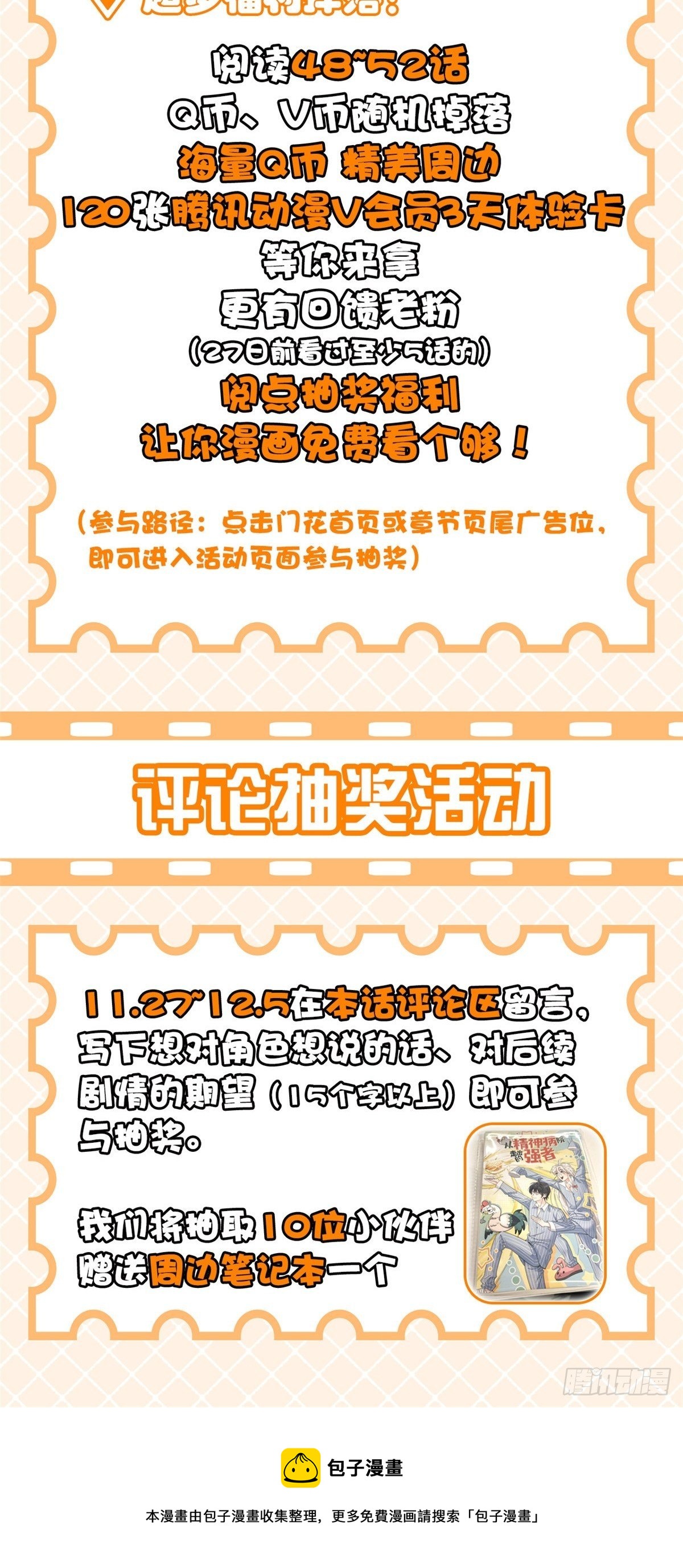 47 你看那只，可不可爱？84