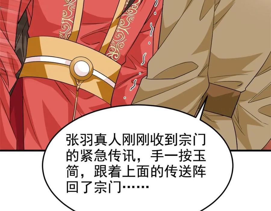 197 二跑三跑，你有病啊128