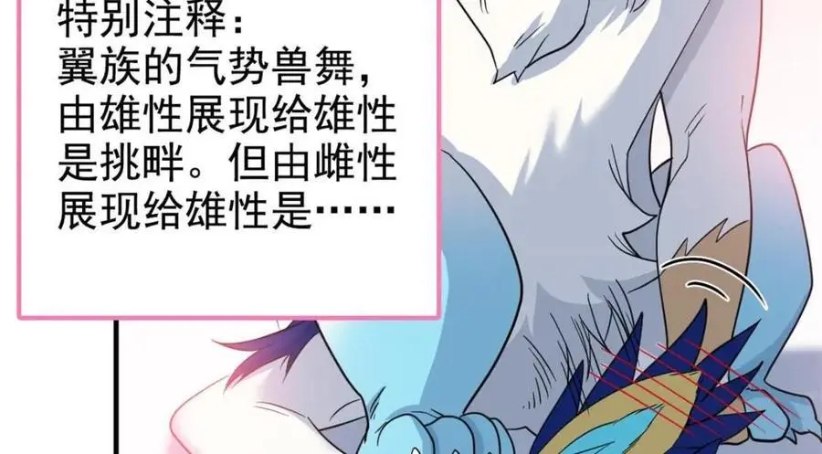 201 师母厉害！威武霸气！78