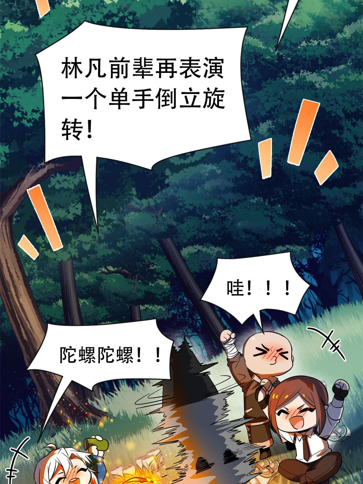 126 邪物英雄，寂莫如雪33