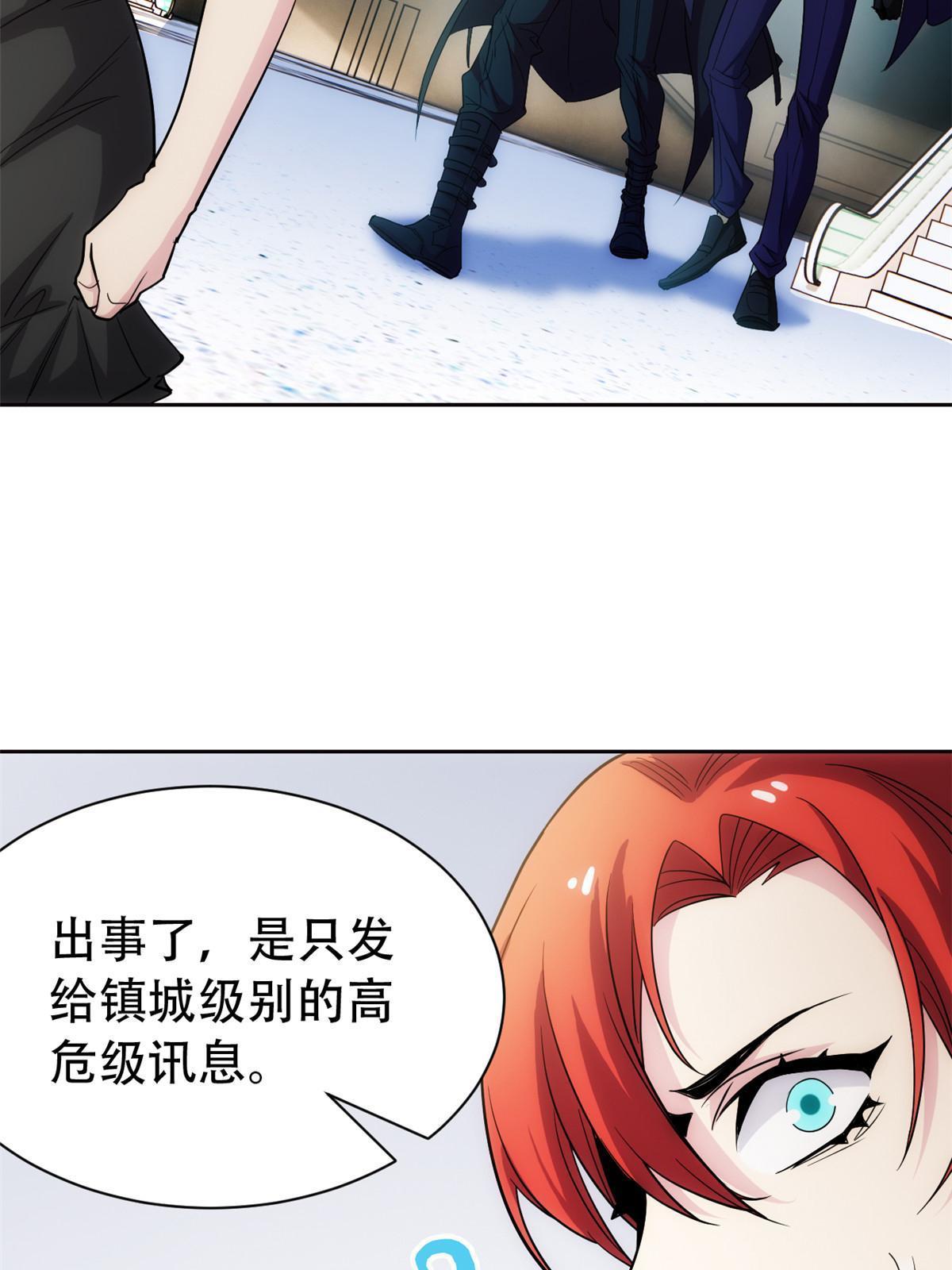 126 邪物英雄，寂莫如雪53