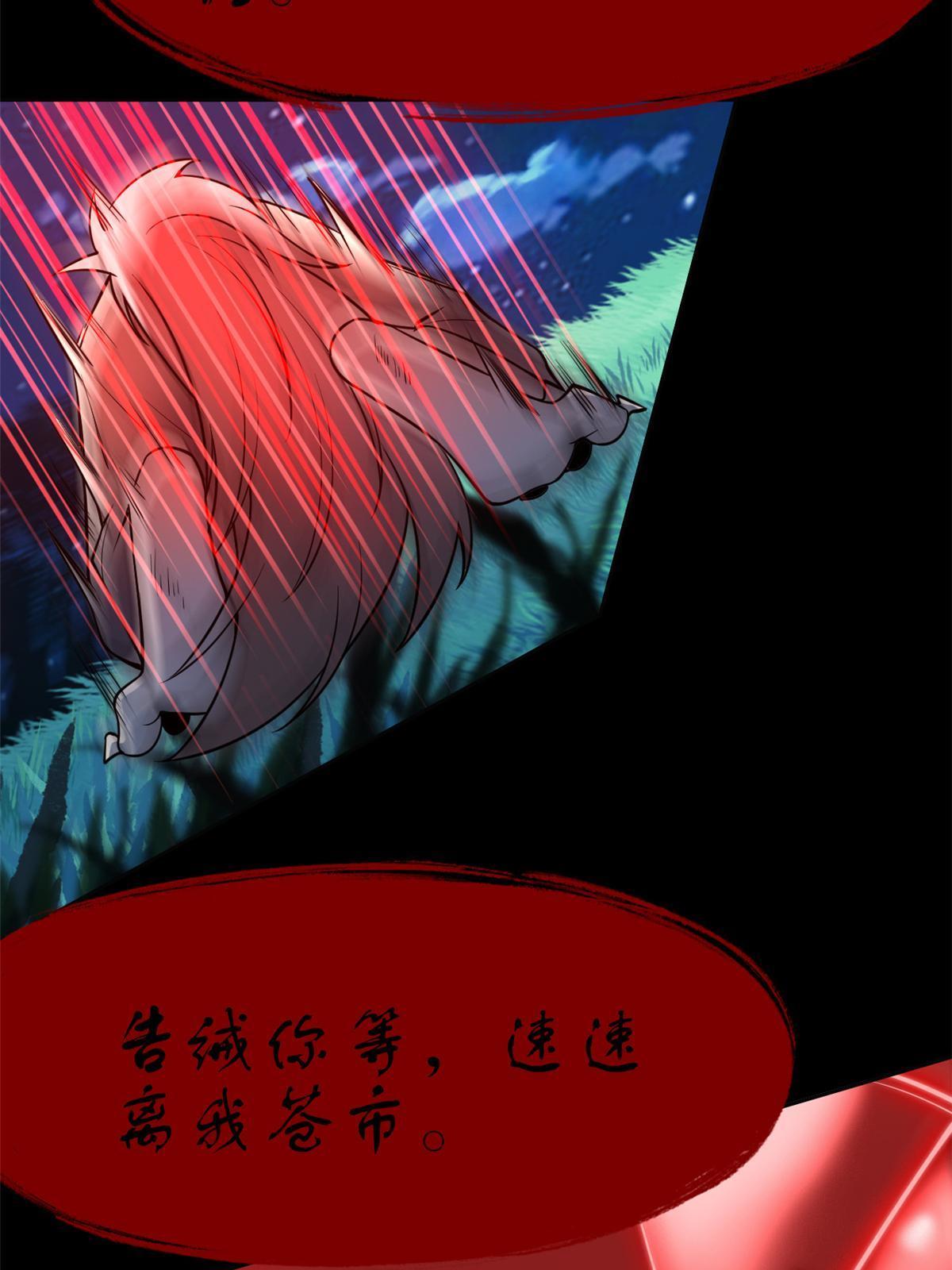 144 你是只鸡，怕个毛鬼！32