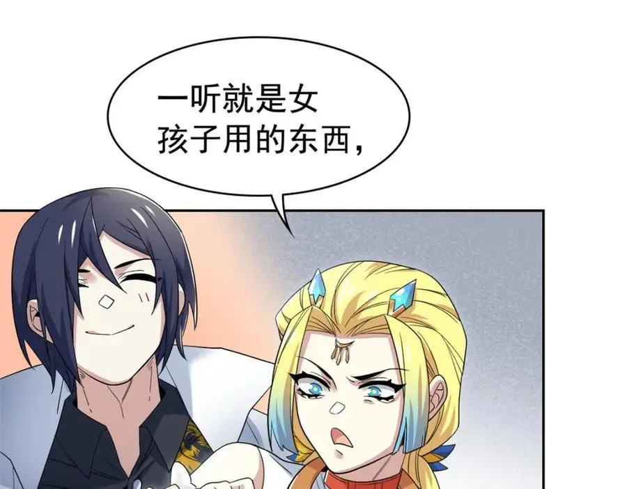 200 为了师父，我们好难！37