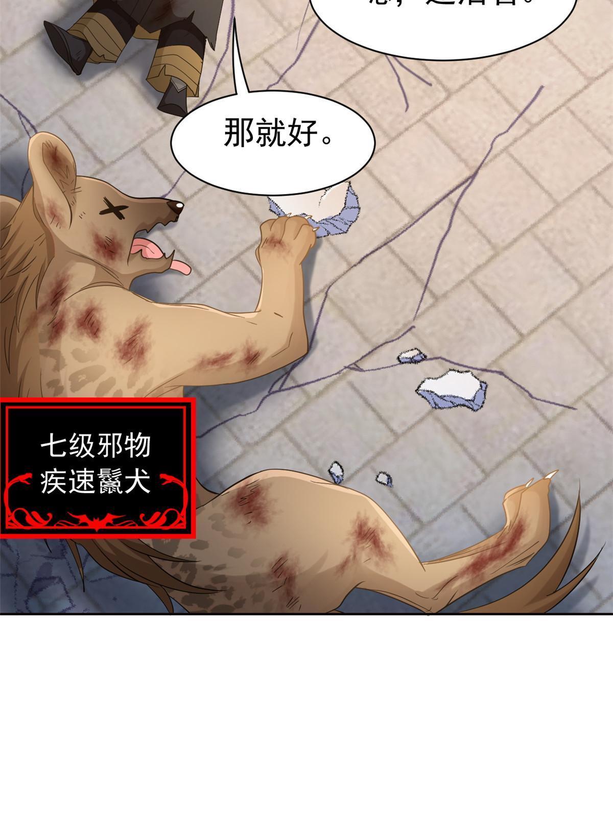 119 天理何在，展开说说！41