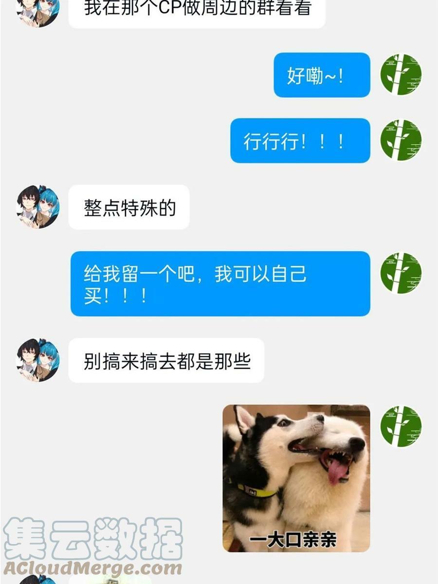 163 与兽共存？敏敏天真54