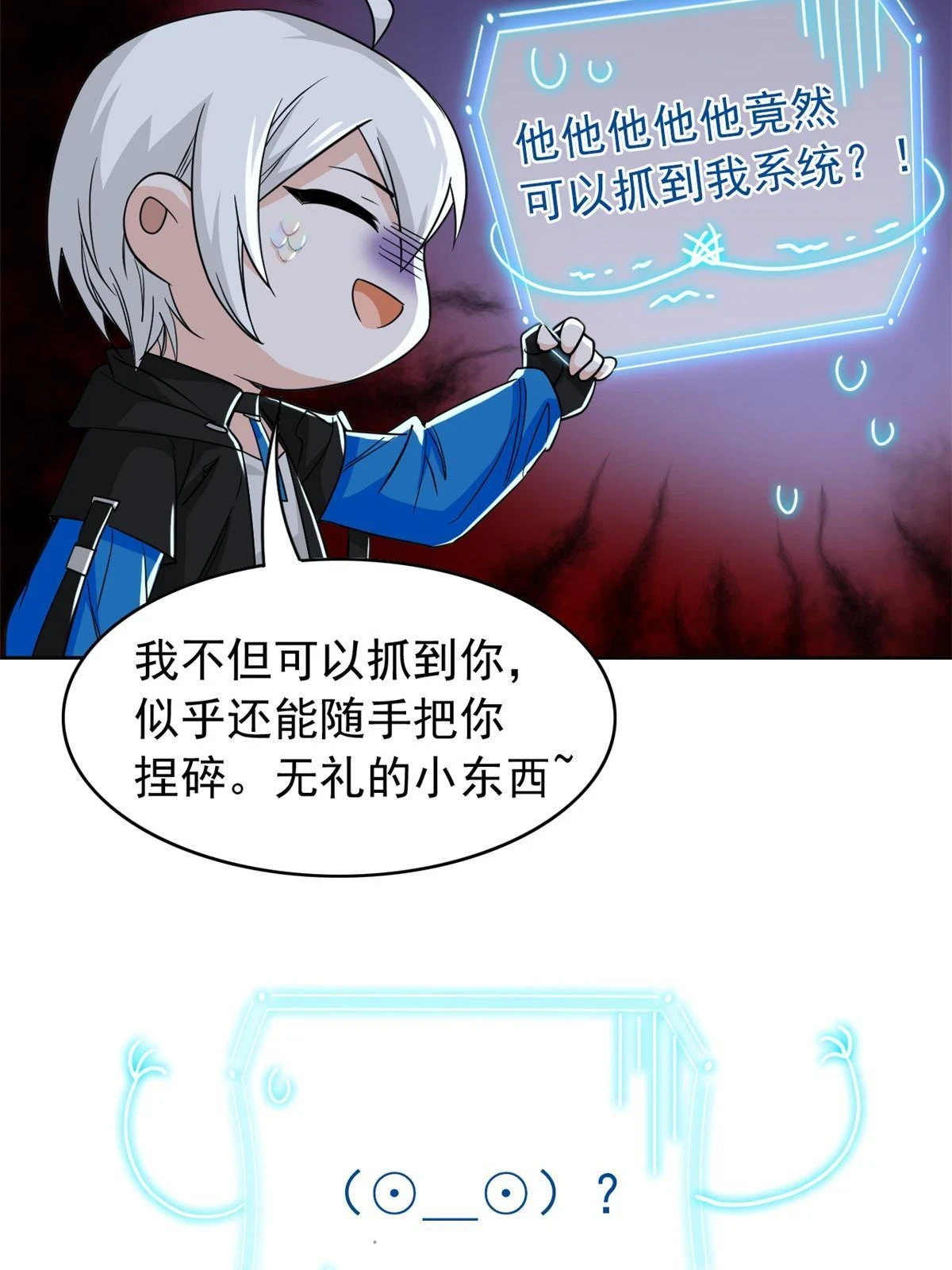 156 统被威胁，统不配活22