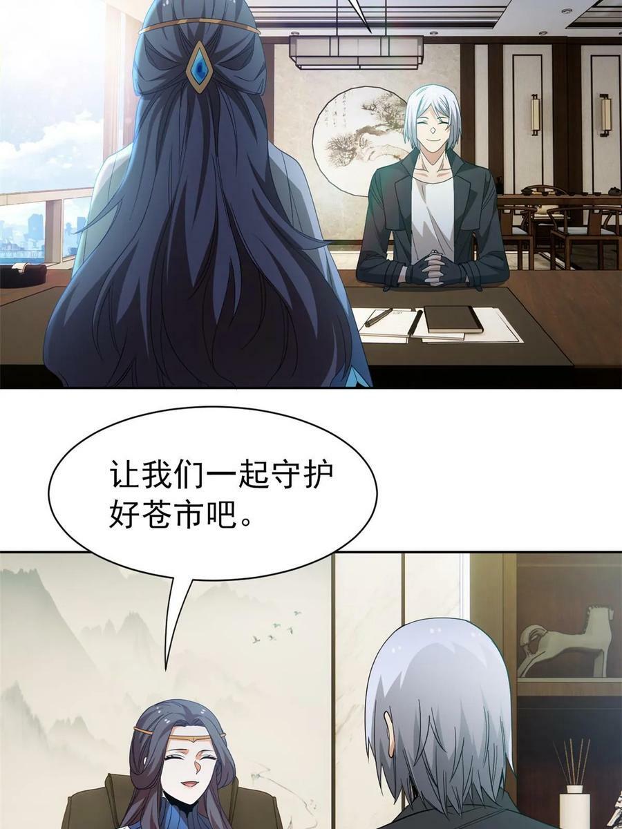 163 与兽共存？敏敏天真11
