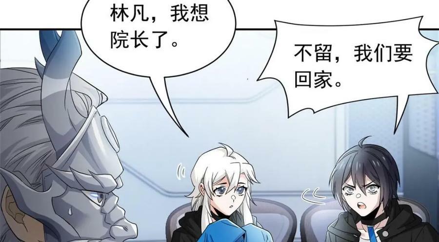 174 想要回家，但是被卖？77