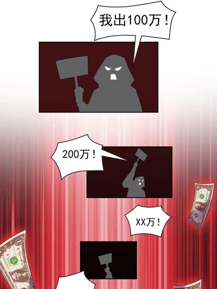 165 有个想法，不如别想38