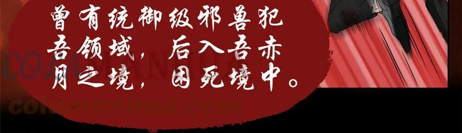 160 欲壑难填，林凡例外37