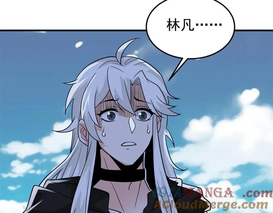 247 他是林凡，不会打我65