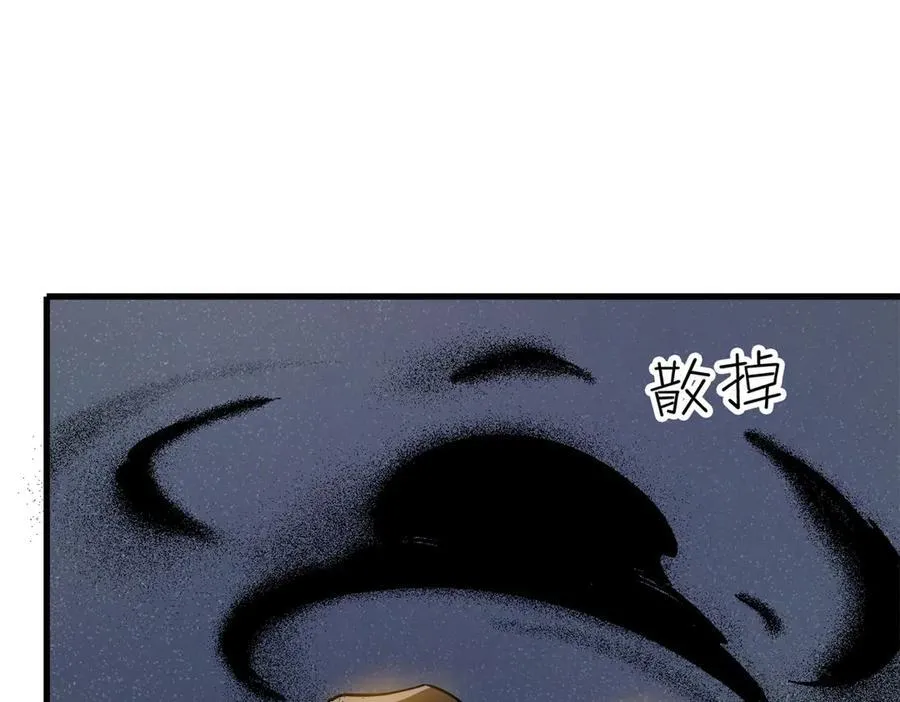 255 地尊攻心，都是泪啊24