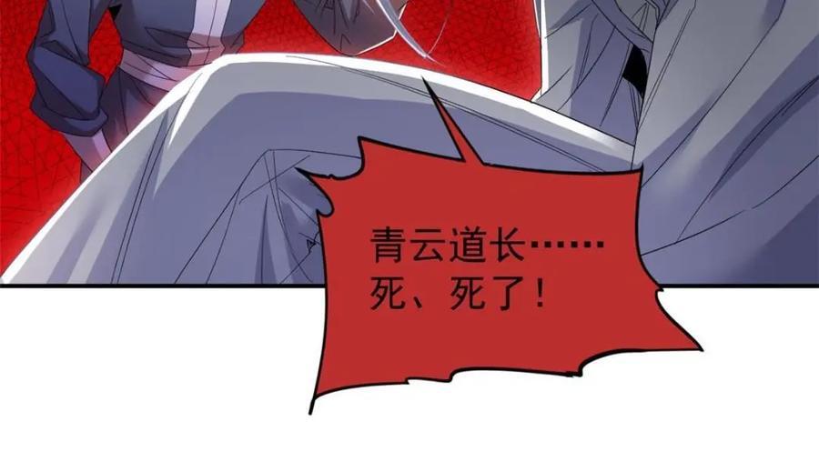 189 死了算了，师父报仇！59