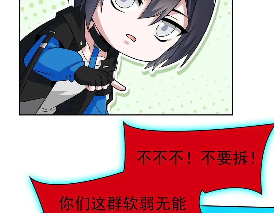 242 警告宿主！水之邪尊13