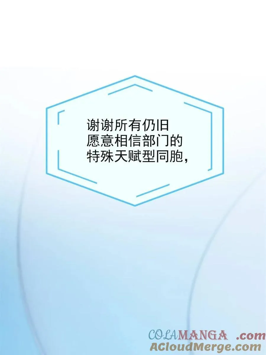 235 人类战线，各国统御43