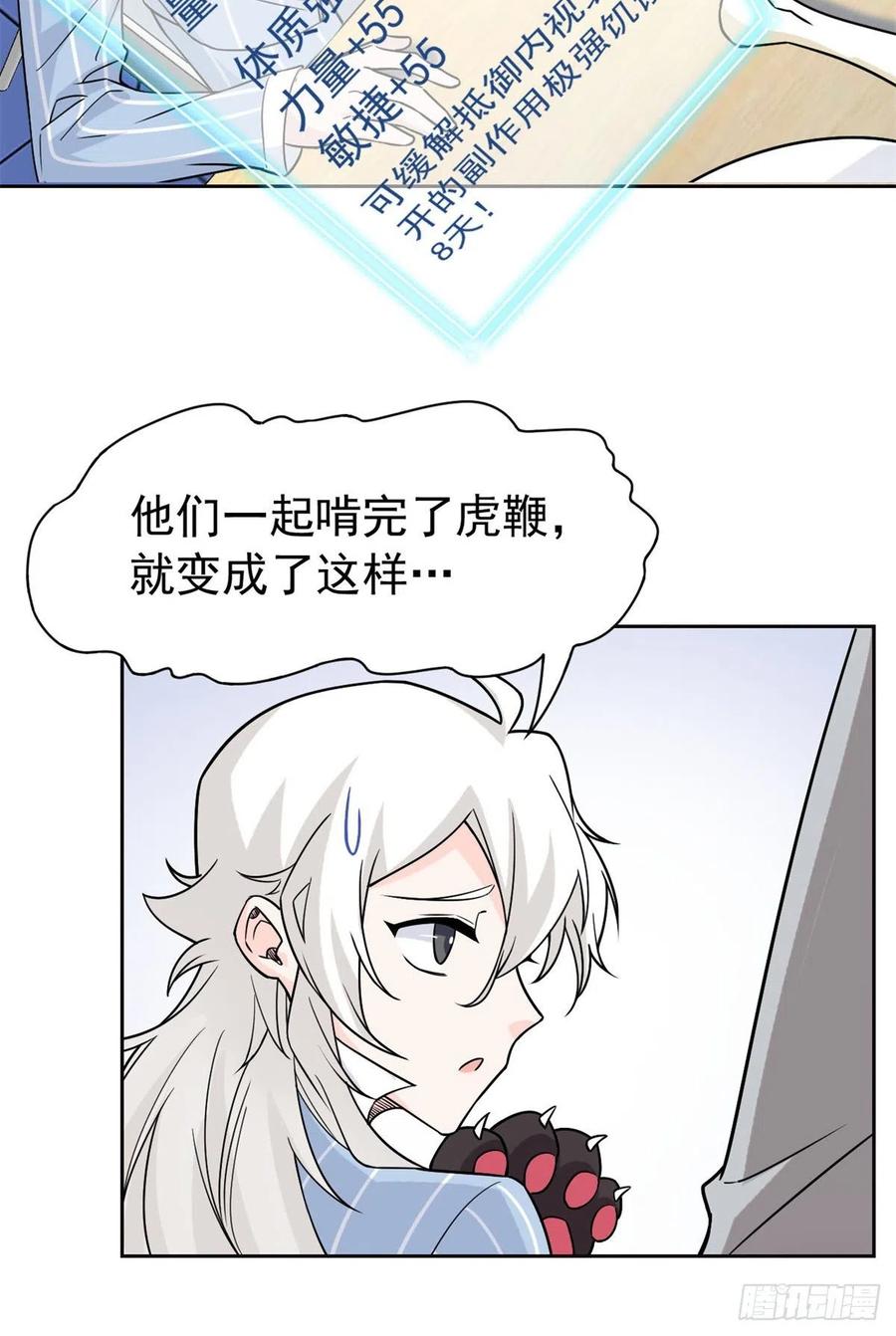 63 虎鞭熊掌，可以兼得26