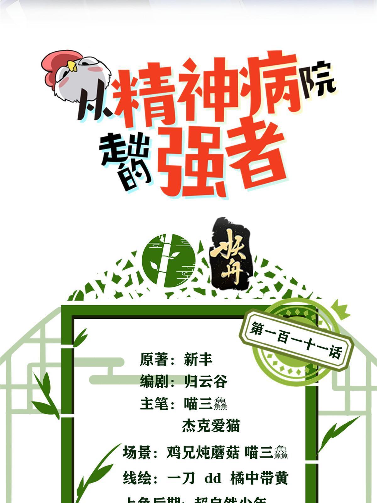 111 还能下蛋？不能不能2