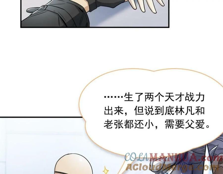 175 可怜独眼，风评被害56