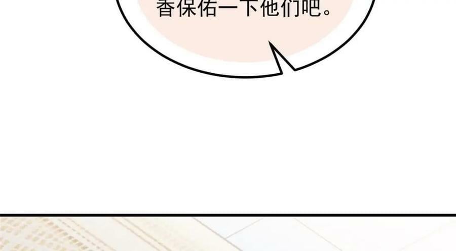 178 镇国之鸡，苍澜羽皇123