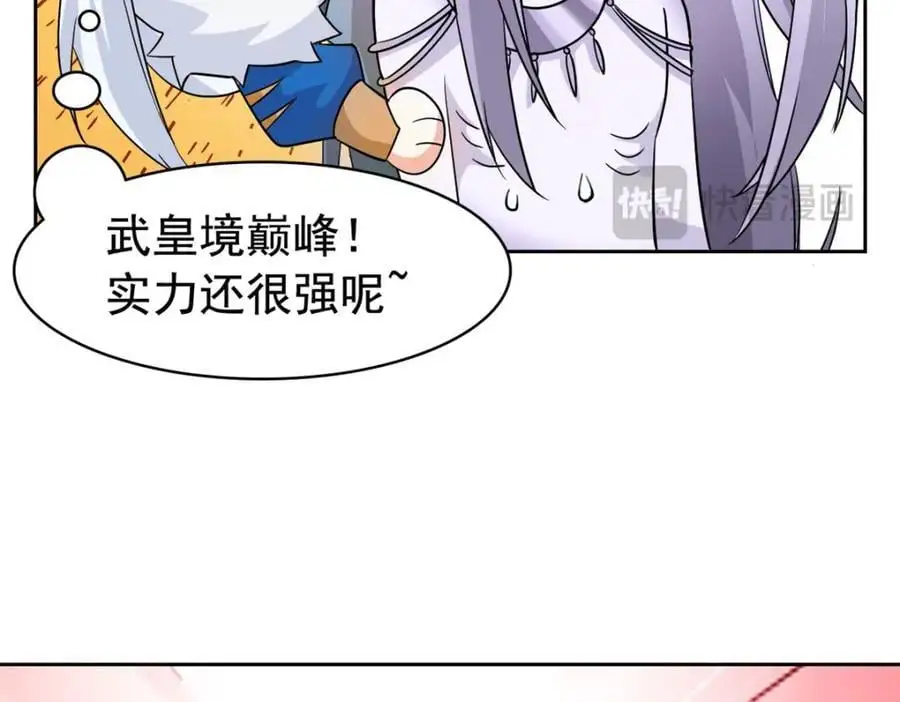 221 妖王救鸡，王妃看我！44