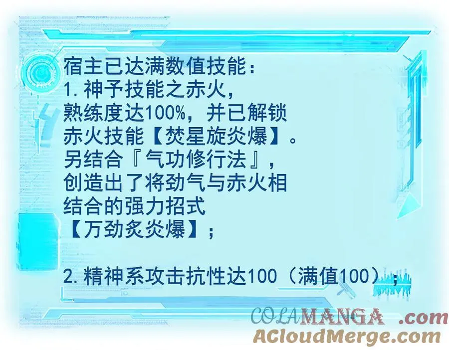 263 异域开启，诡异复苏12