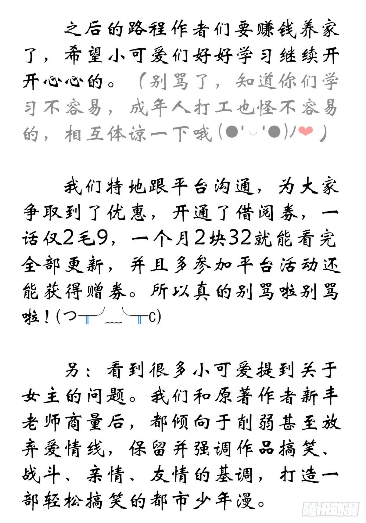 47 你看那只，可不可爱？80