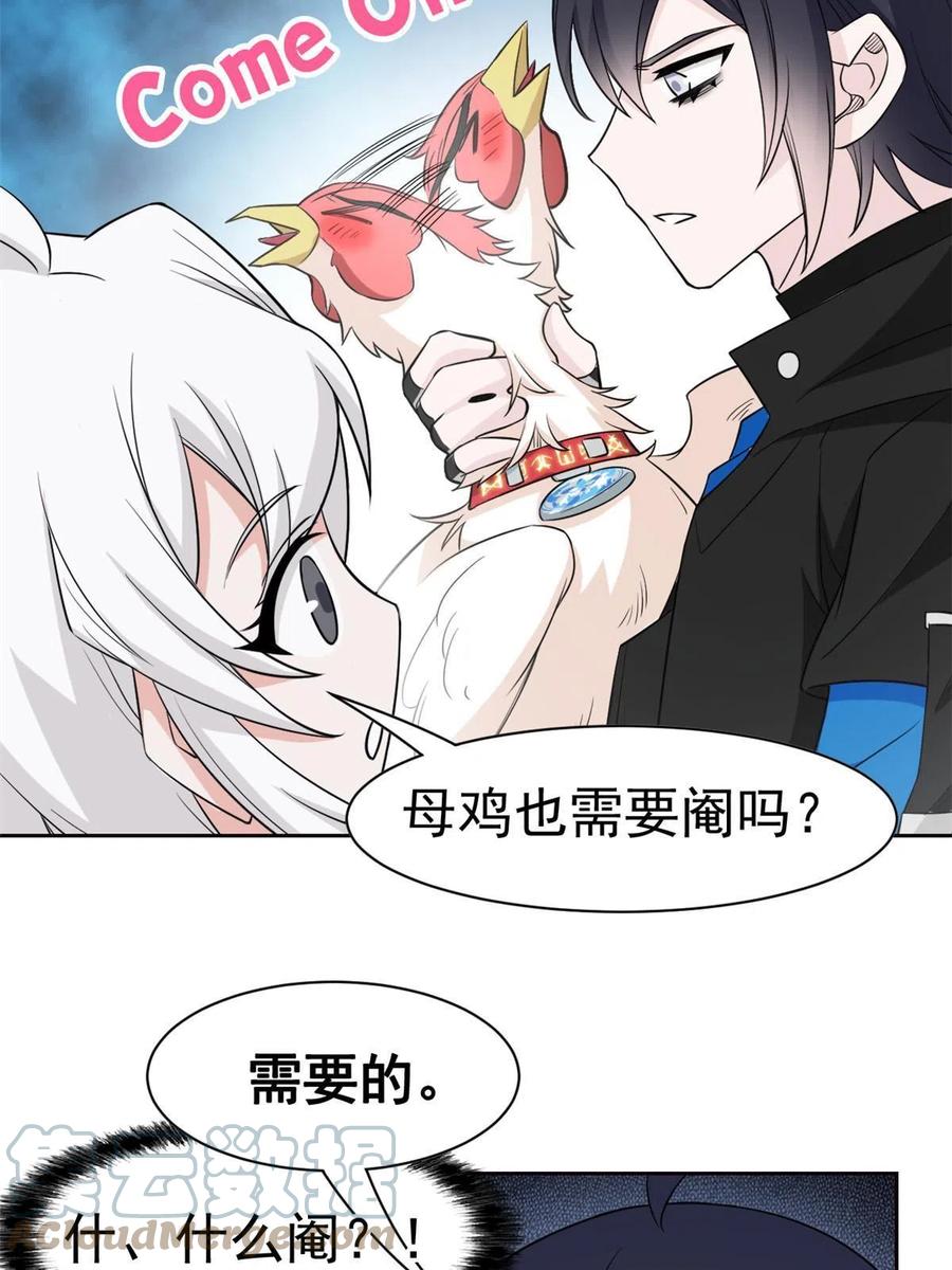 85 不太正经，阉了它吧39
