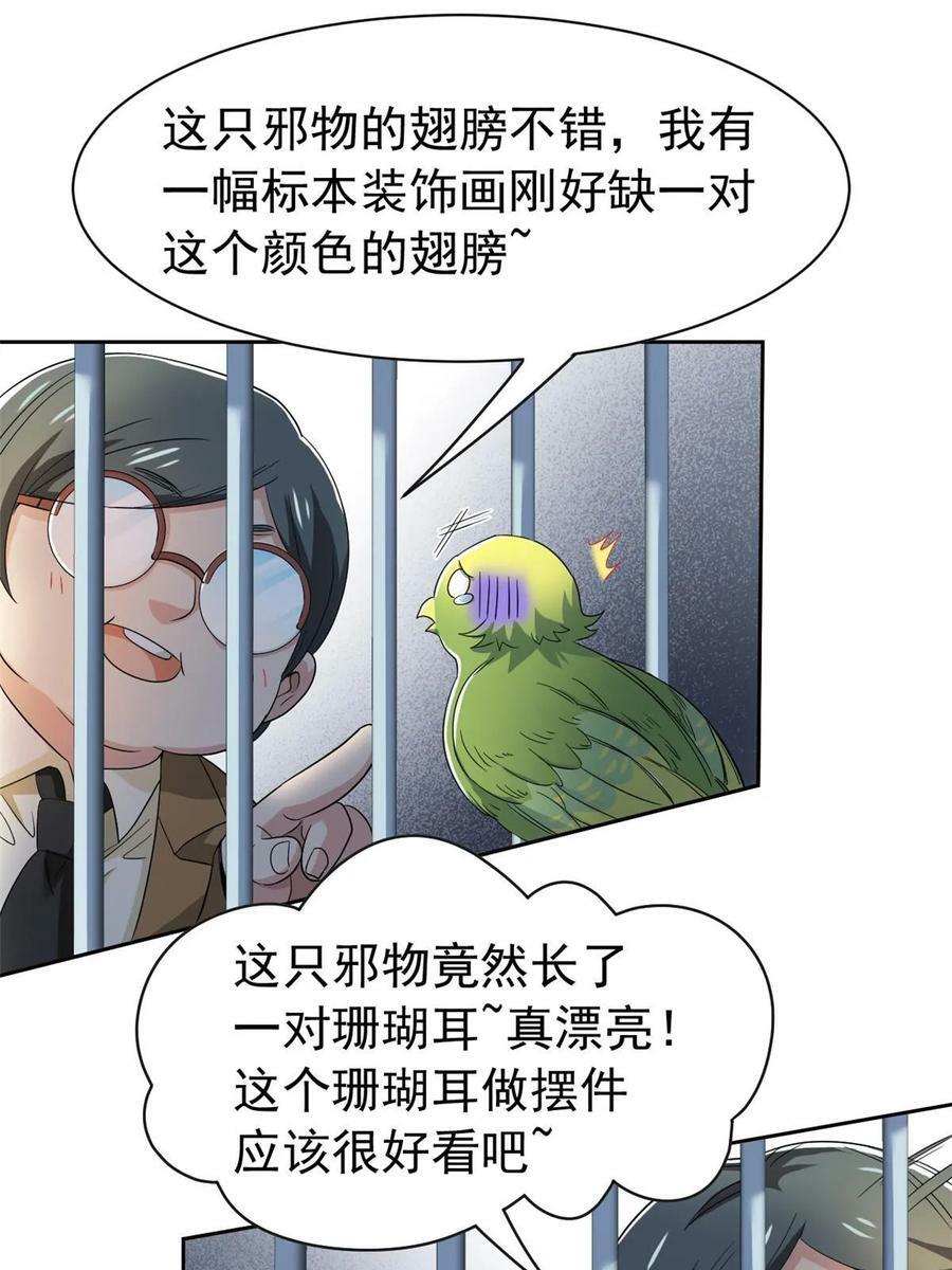 165 有个想法，不如别想18