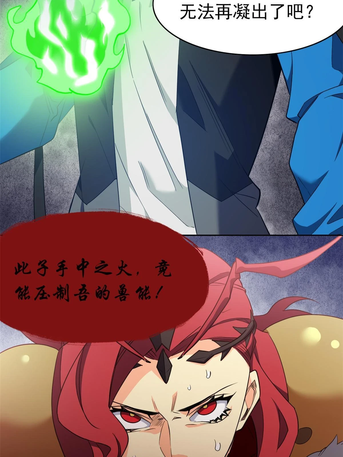 156 统被威胁，统不配活11