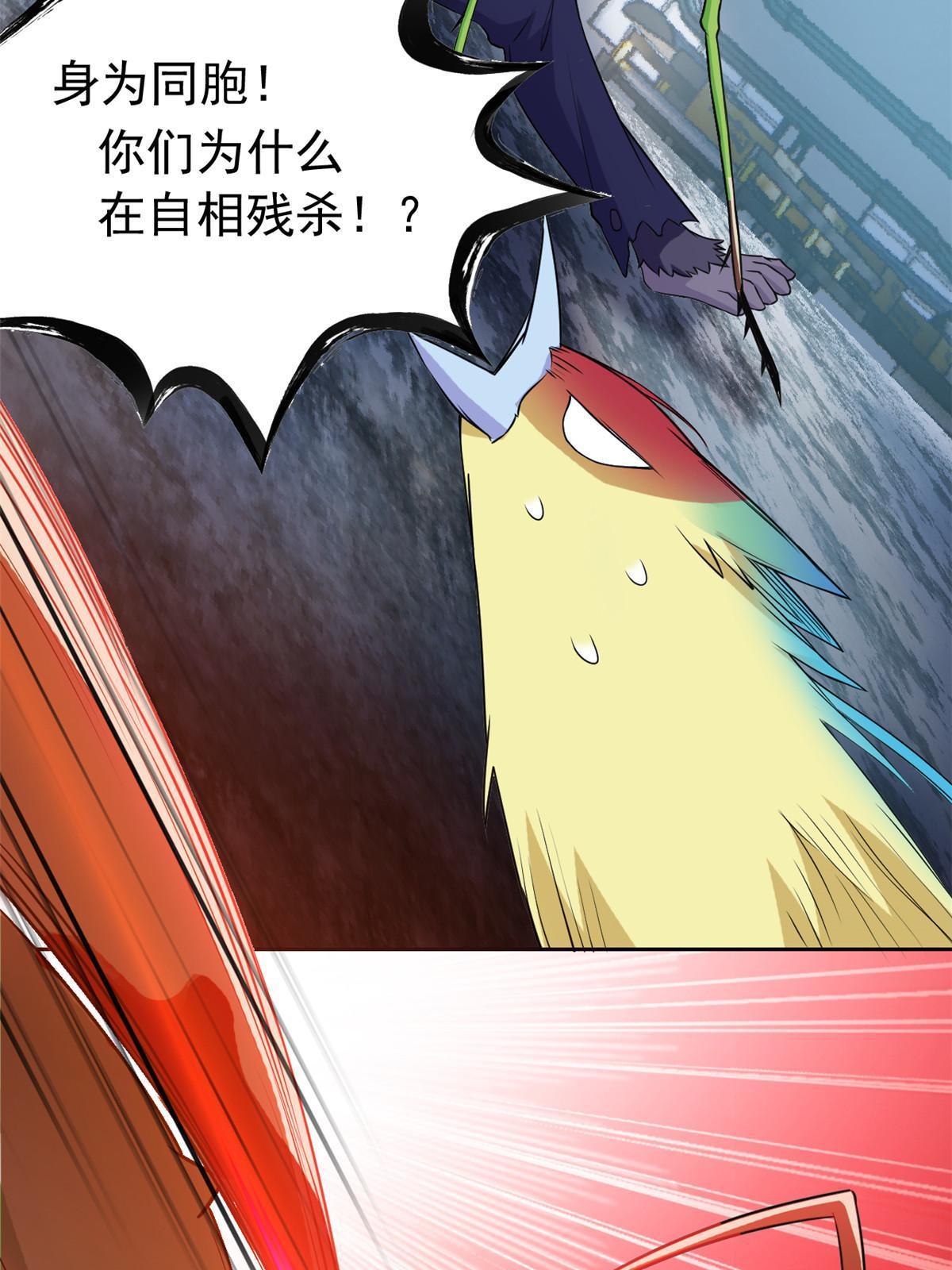 92 邪物叛徒，背锅猩猩57