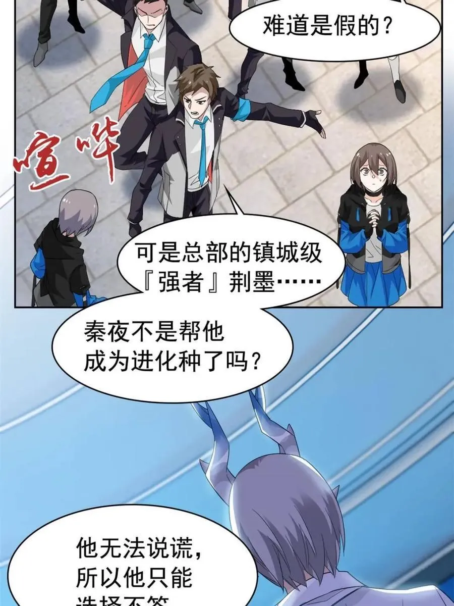 234 秦夜默默，秦夜不答11