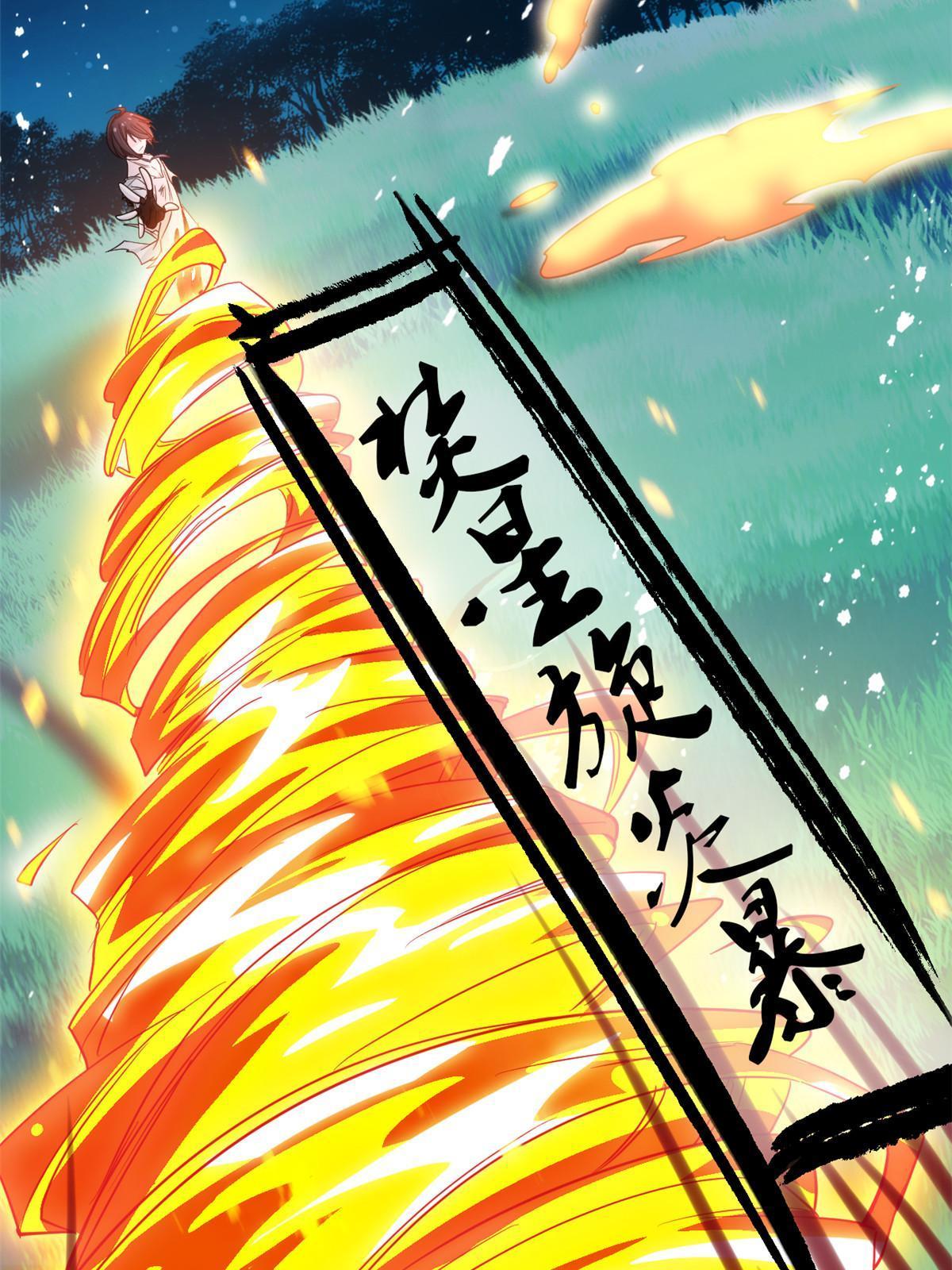 142 黑曜移枝，鸡已吓呆23