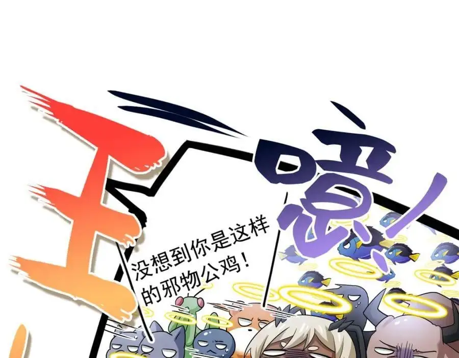 221 妖王救鸡，王妃看我！54