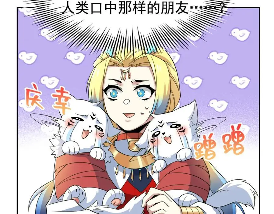 200 为了师父，我们好难！13