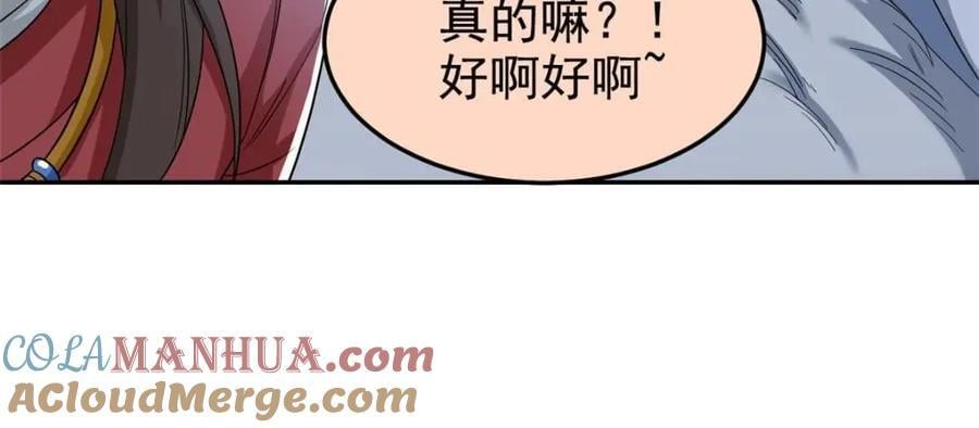 194 不能换吗？欺人太甚！22