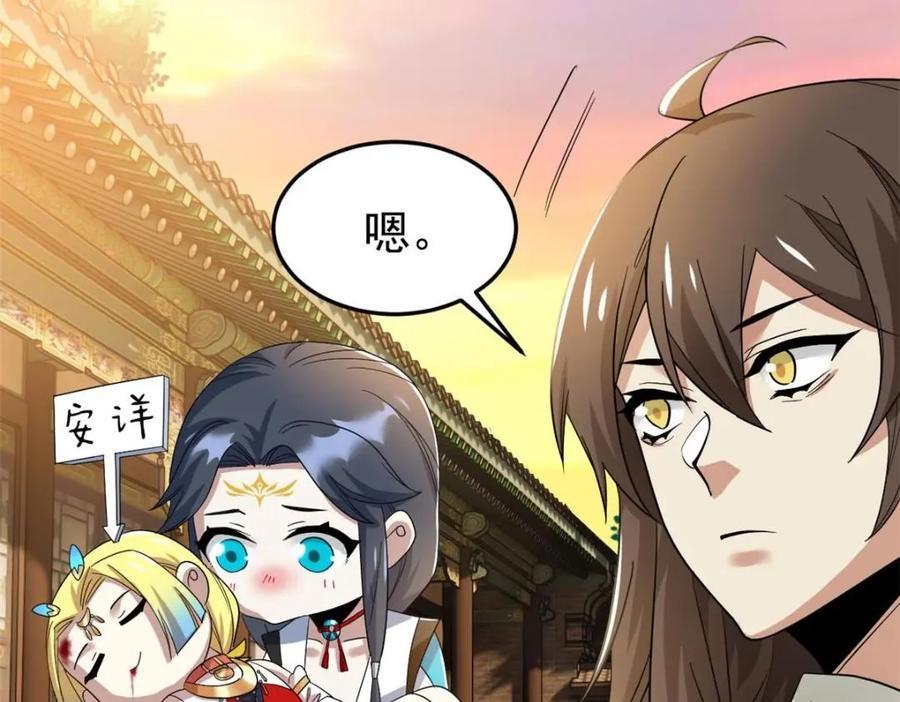 192 未来师母，别选错人！40