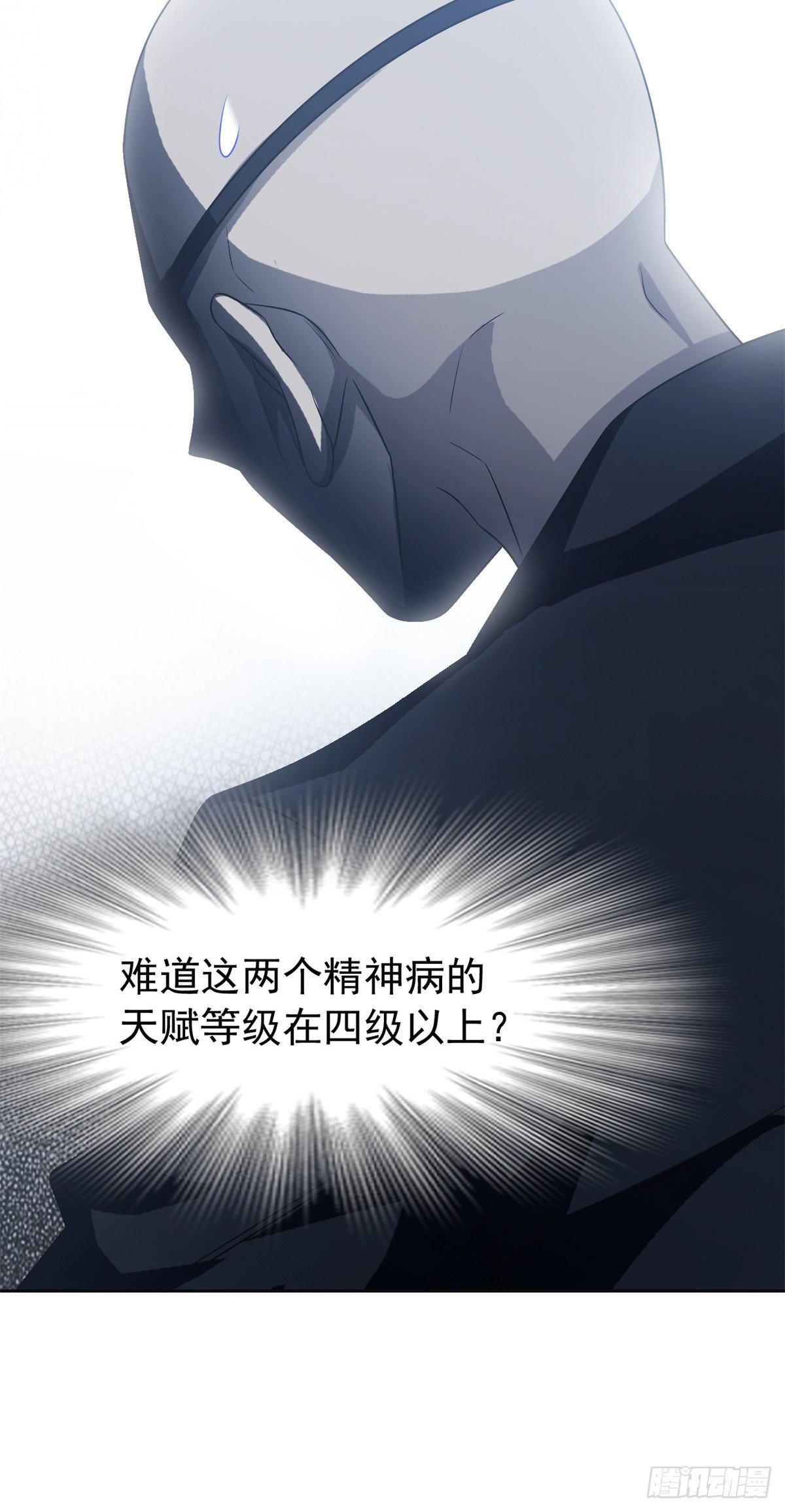 44 隔壁老王，踏上归途10