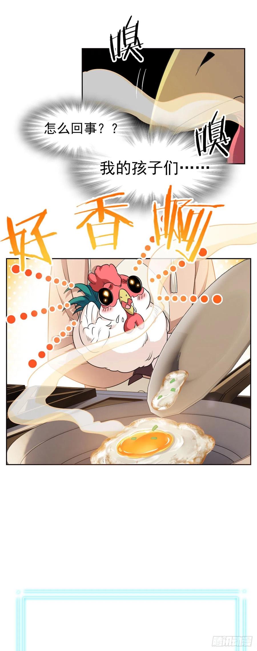 74 不是母鸡，不会屈服25