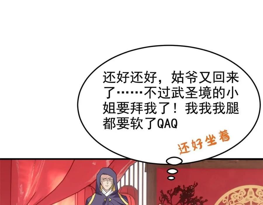 197 二跑三跑，你有病啊117