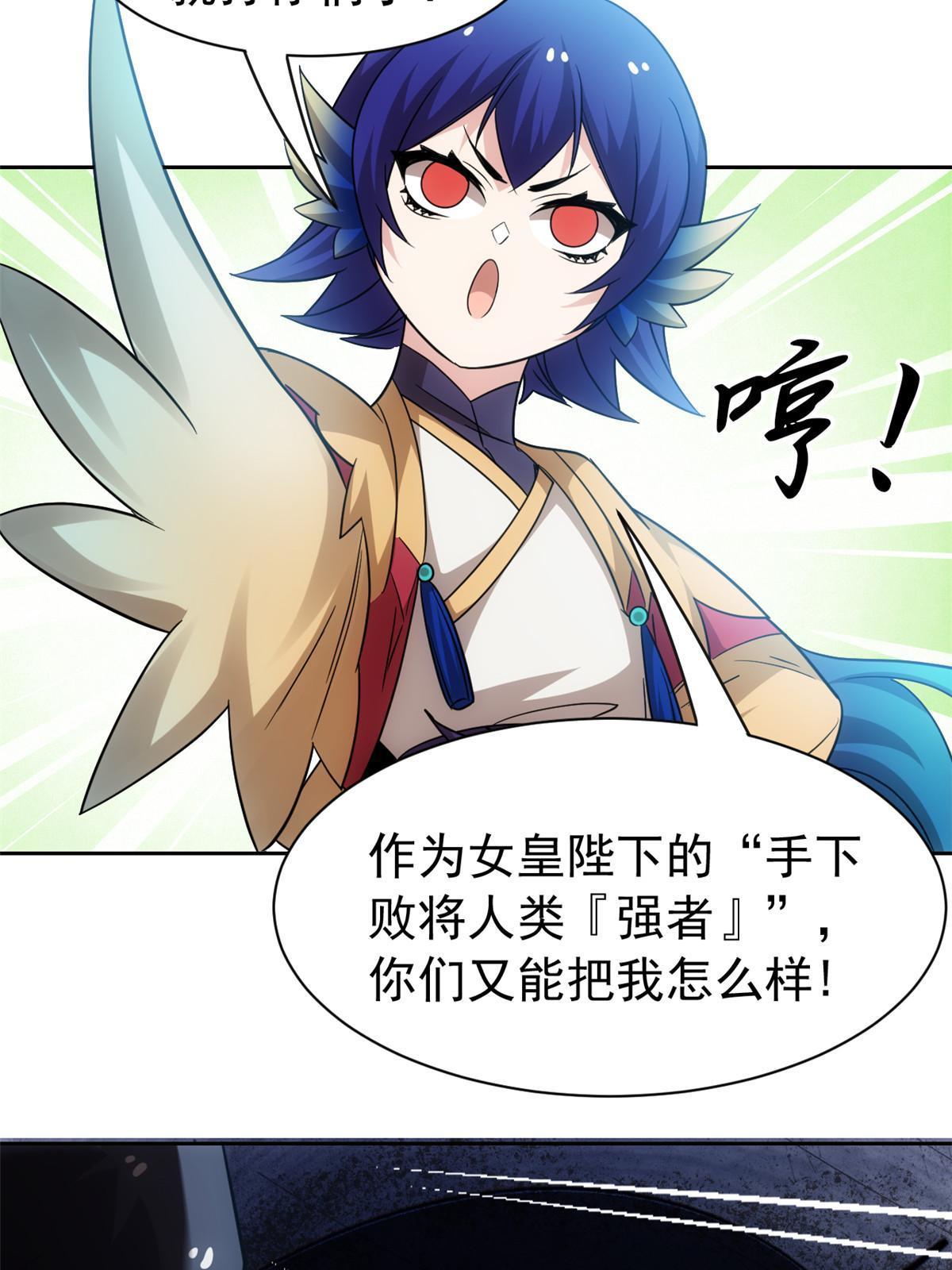 146 同族弱鸡，五彩野雉44