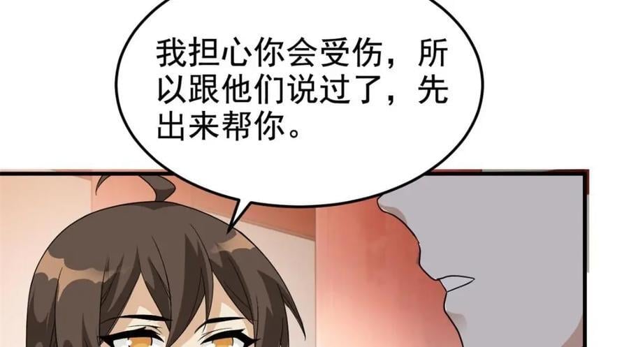 196 老张不在，婚礼一跑115