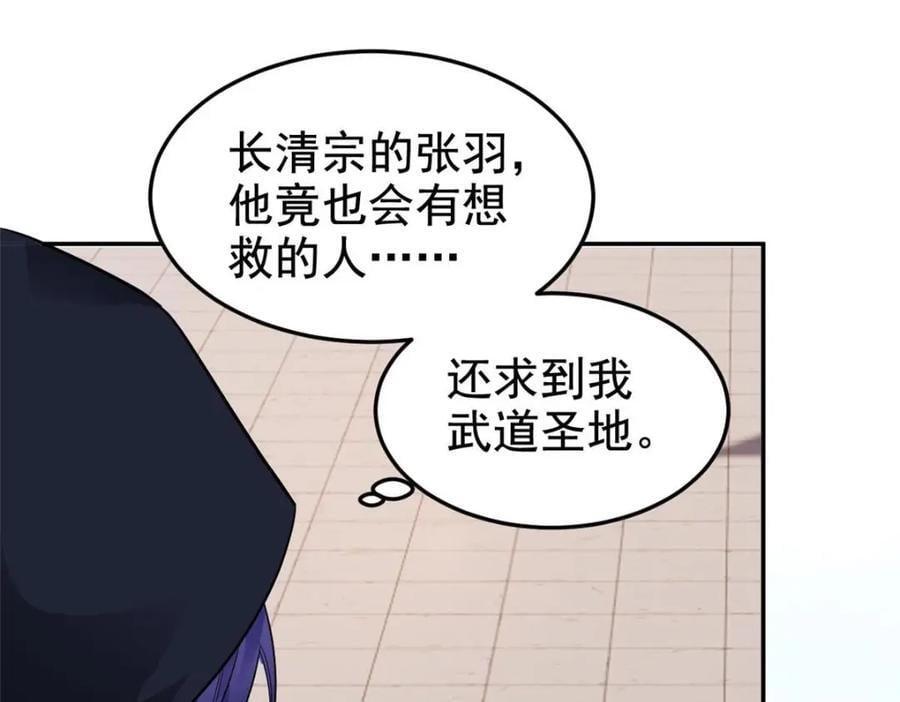194 不能换吗？欺人太甚！99