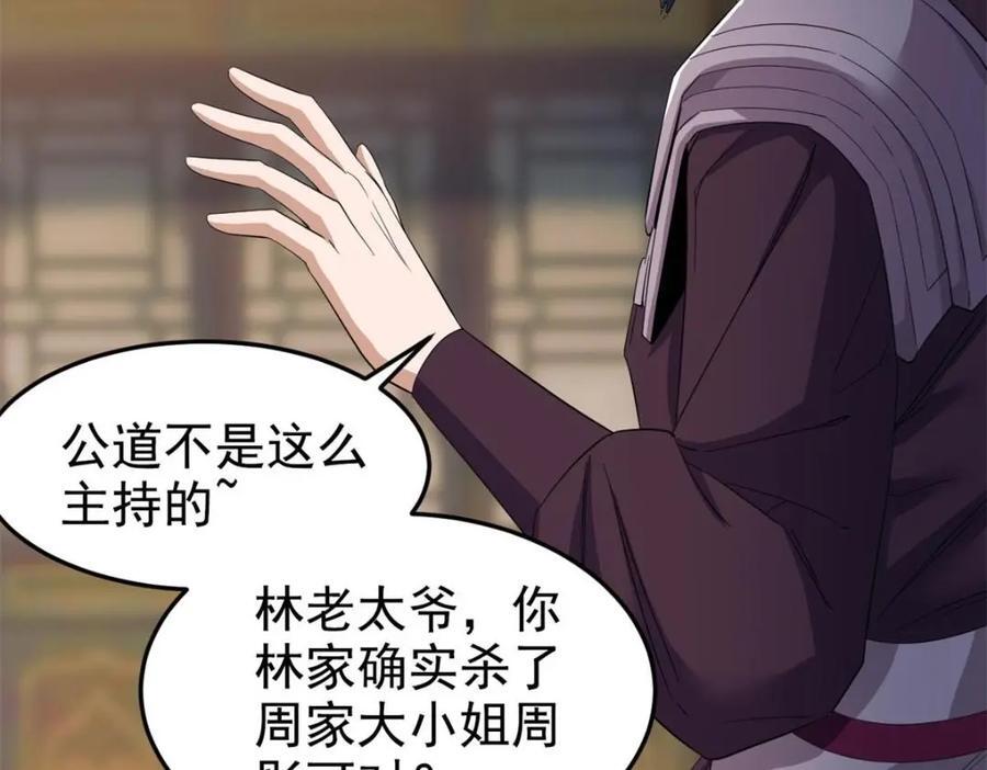 187 杀鸡了事？别做梦了36