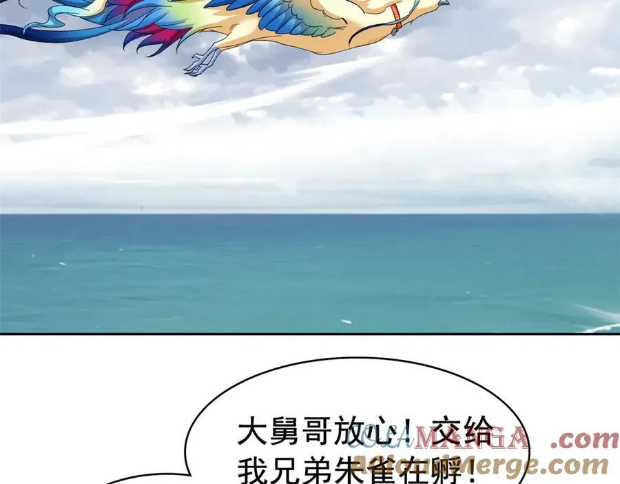 258 凤凰拔毛，说谎代价6