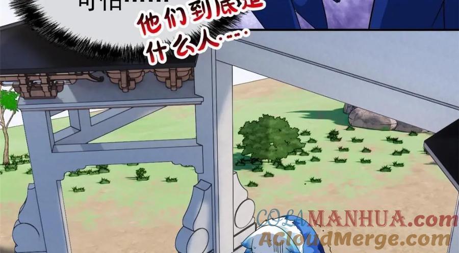 194 不能换吗？欺人太甚！54